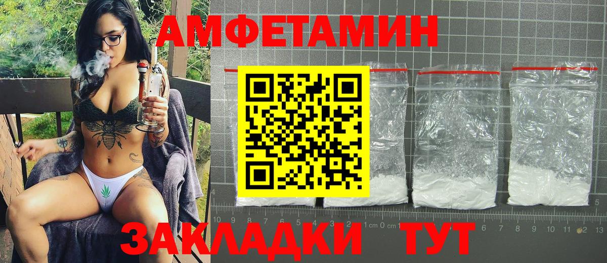 Амфетамин  Амфетамин  АМФЕТАМИН 97%  Великий Новгород 