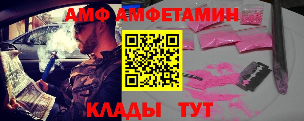 АМФ 98% Великий Новгород