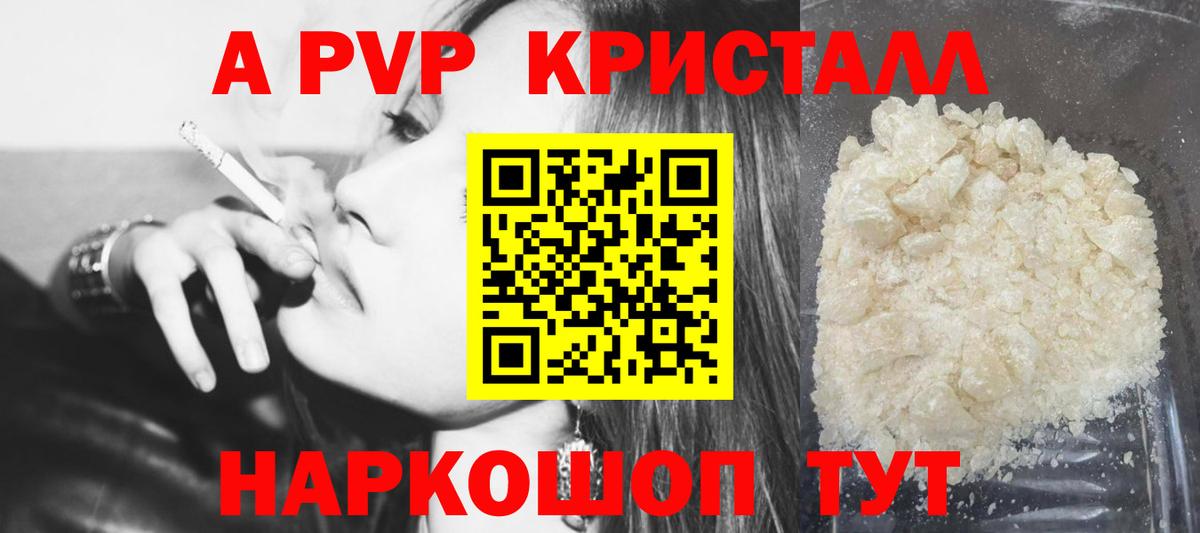 A-PVP СК КРИС  Alpha PVP СК  Alpha PVP VHQ  наркота  Великий Новгород 