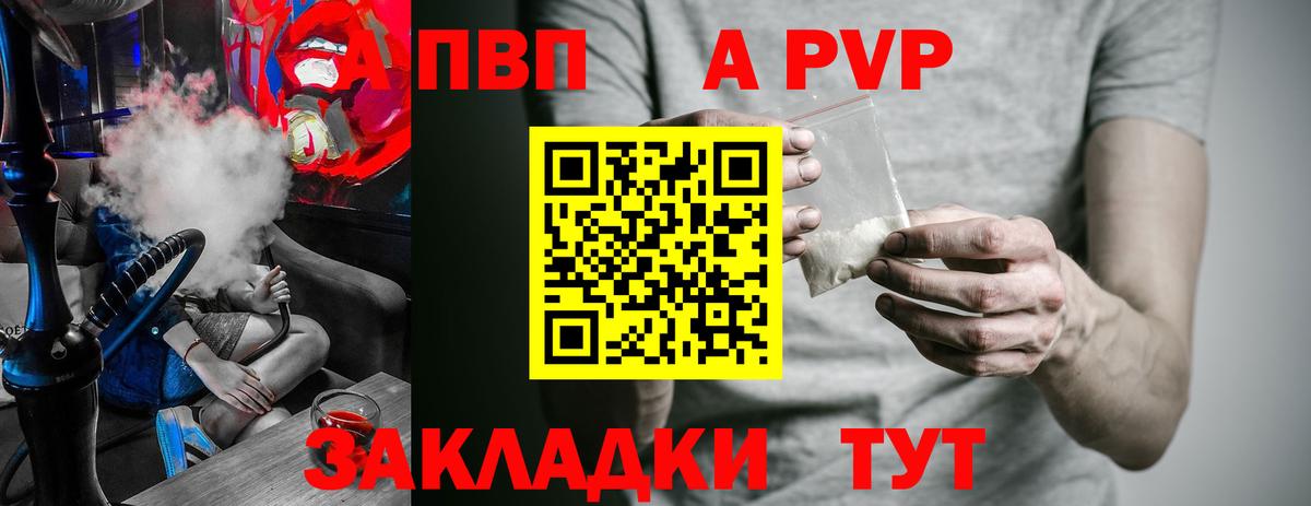 A-PVP Соль Великий Новгород