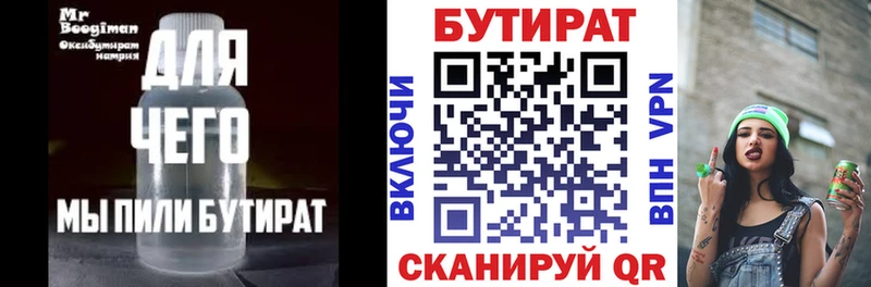 МЕГА сайт  продажа наркотиков  Великий Новгород  БУТИРАТ буратино 