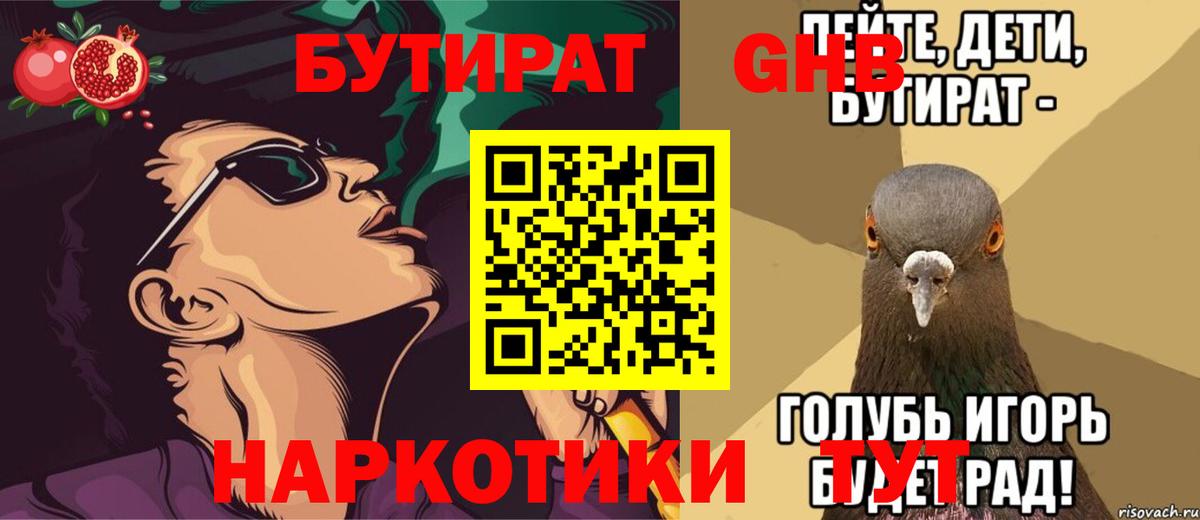 Бутират оксана Великий Новгород