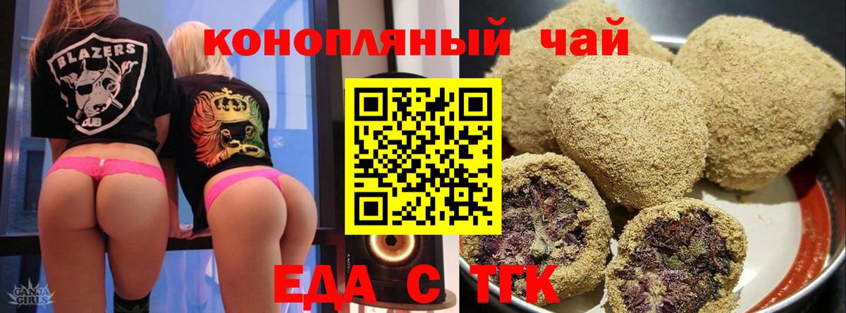 Cannafood конопля  Великий Новгород 