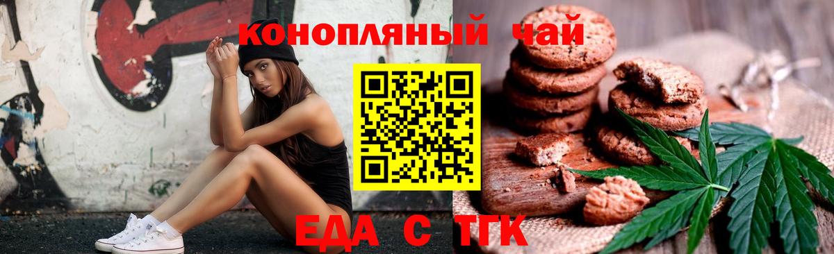 Canna-Cookies конопля  Вход с VPN  Великий Новгород 