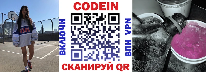 Кодеиновый сироп Lean Purple Drank  цена   Великий Новгород 