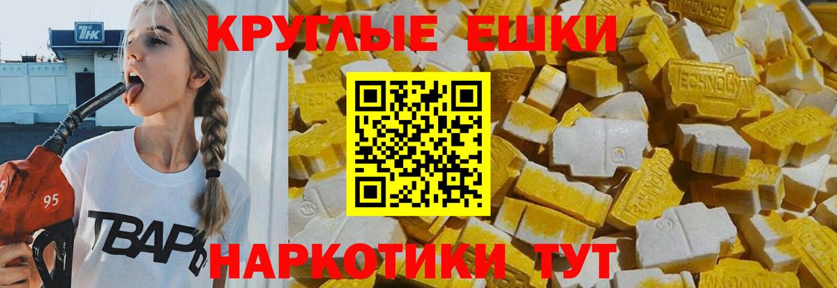 Ecstasy 250 мг  Экстази таблы  Великий Новгород  Вход с VPN 