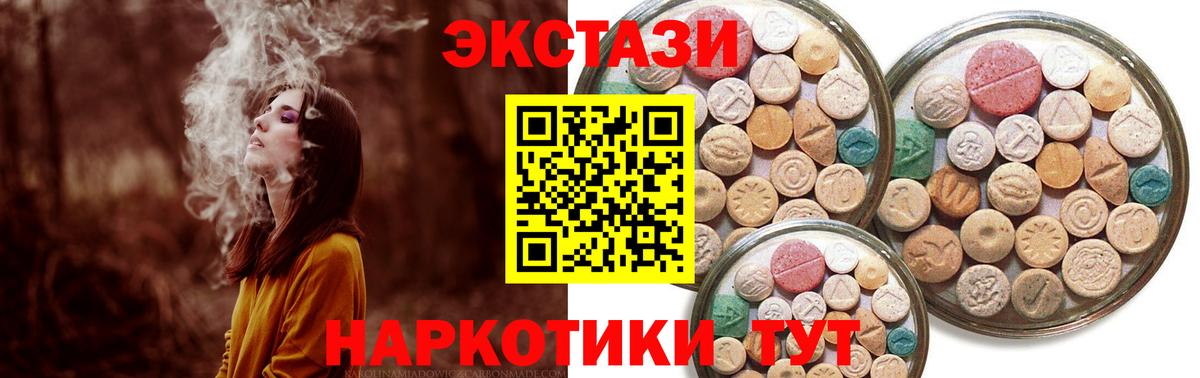 Ecstasy круглые  ЭКСТАЗИ Punisher  Великий Новгород 