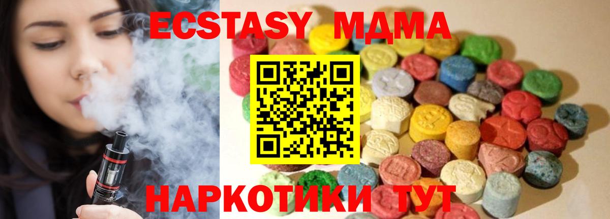 Ecstasy mix Великий Новгород