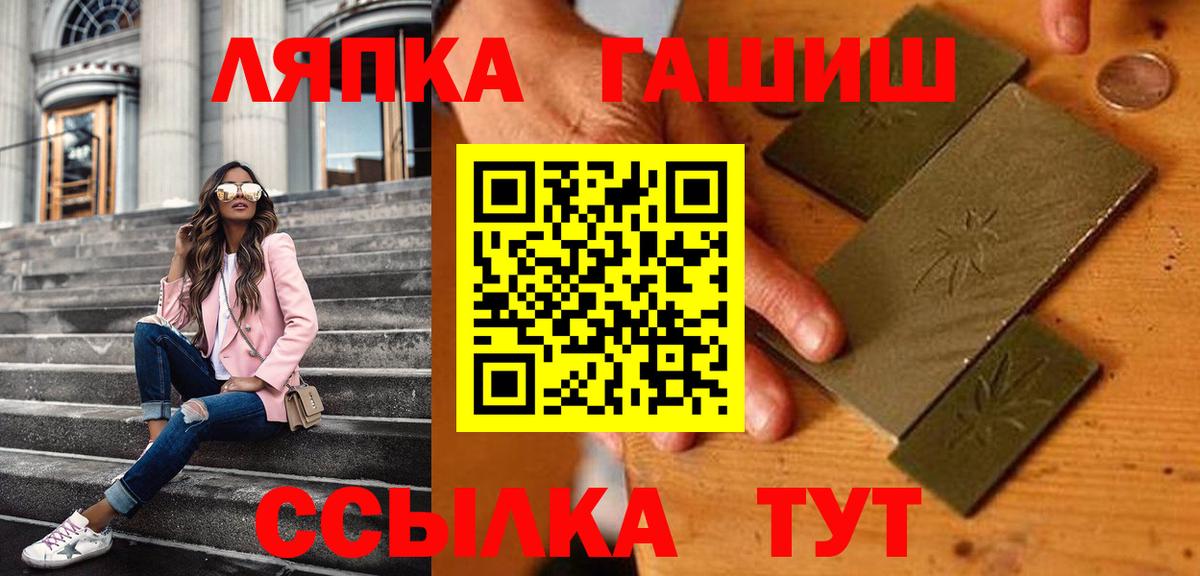 ГАШ хэш  ГАШ  Великий Новгород  Гашиш хэш 