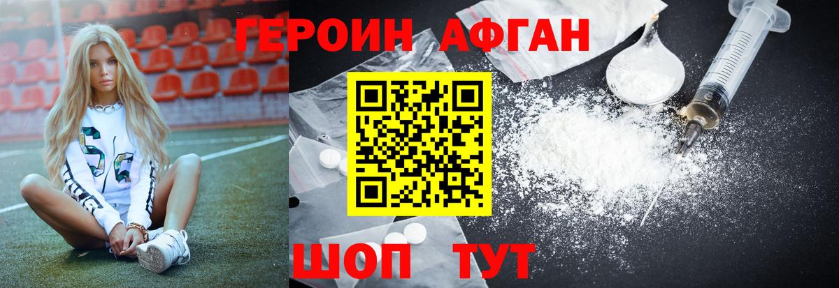 Героин гречка  Героин  Великий Новгород 