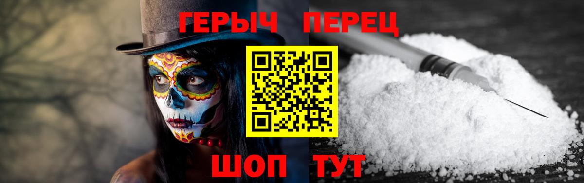 ГЕРОИН Heroin Великий Новгород