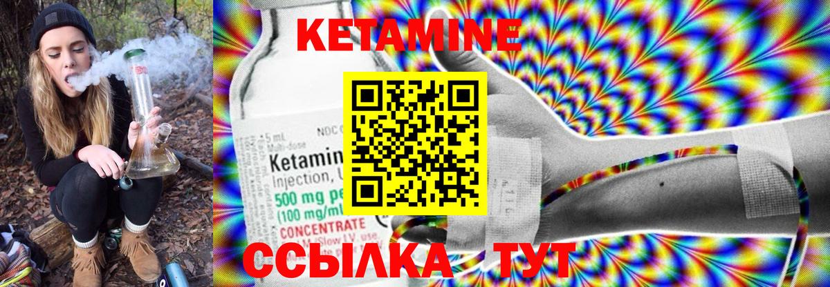 КЕТАМИН ketamine  Вход с VPN  Кетамин ketamine  Великий Новгород 
