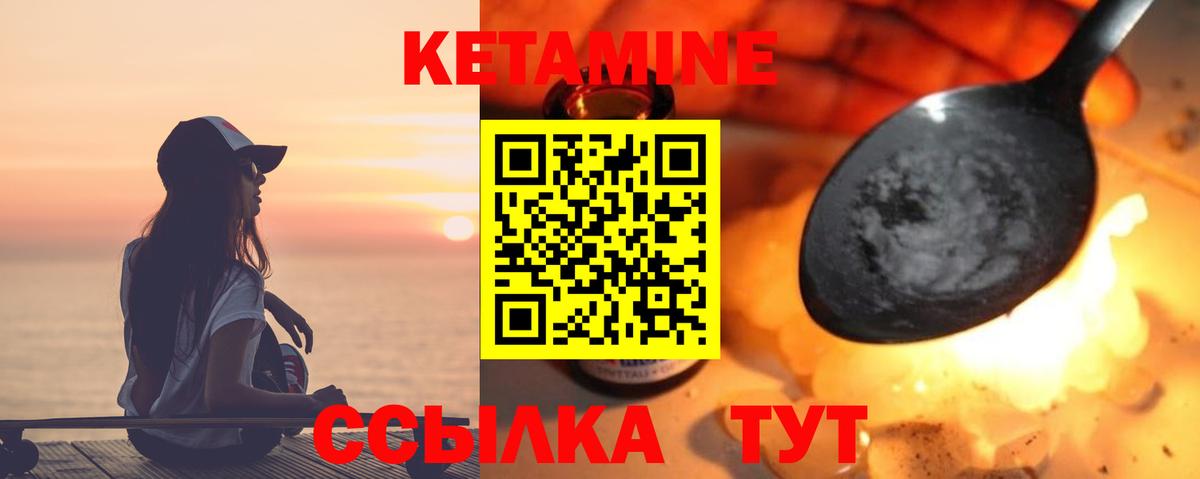 Кетамин ketamine Великий Новгород