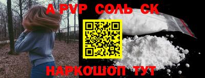стаф Апшеронск