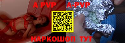 тгк Апшеронск