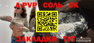 стаф Апшеронск