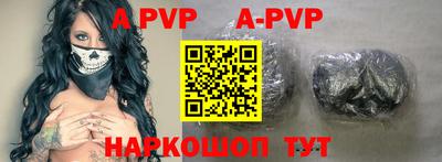 альфа пвп VHQ Аргун