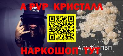 альфа пвп VHQ Аргун