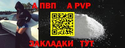 альфа пвп VHQ Аргун