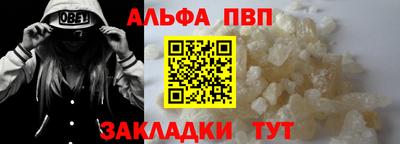 альфа пвп VHQ Аргун