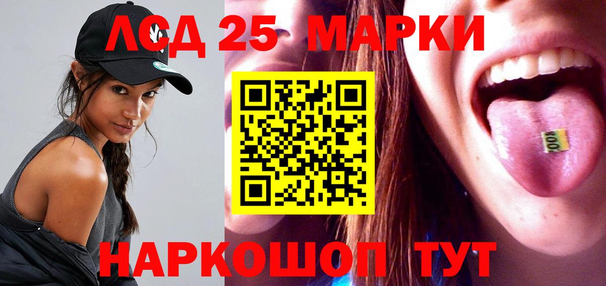 LSD-25 экстази ecstasy Великий Новгород