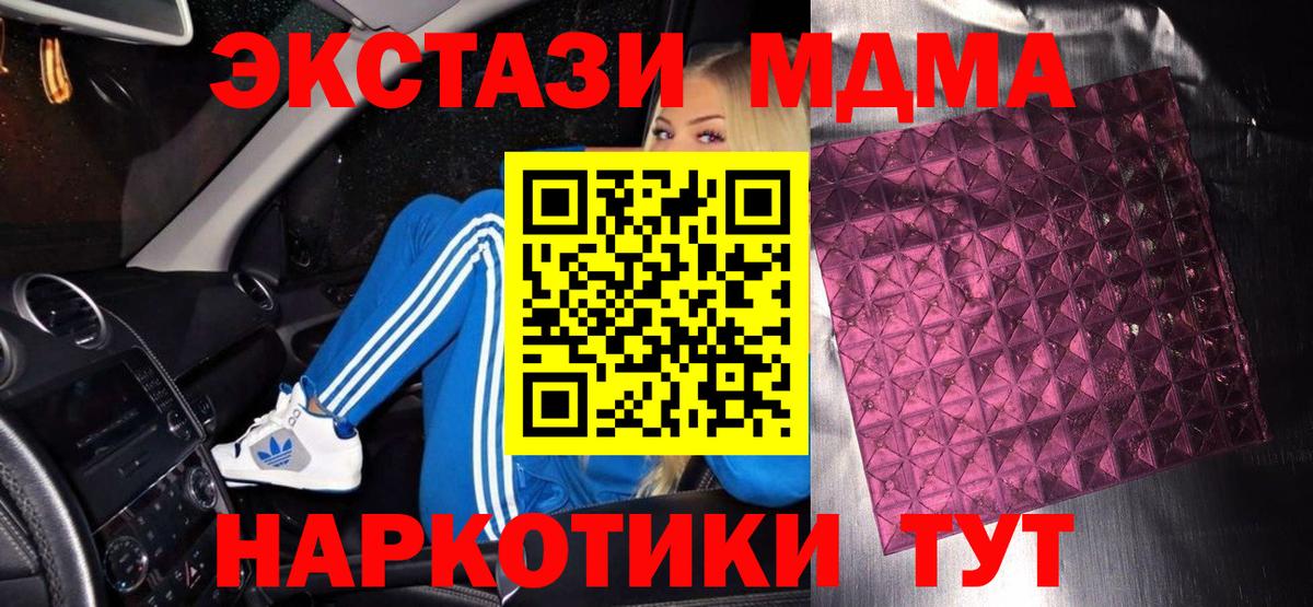 MDMA  MDMA кристаллы  Великий Новгород  МДМА кристаллы 