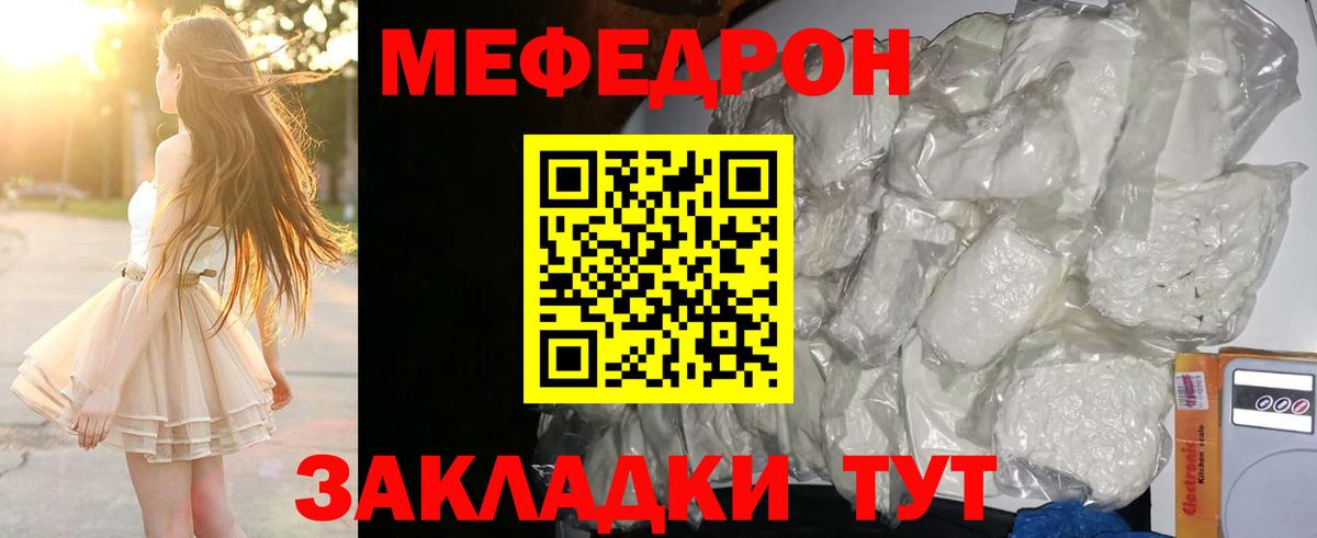 Мефедрон  МЕФ 4 MMC  Великий Новгород  МЕФ  Мефедрон мяу мяу 