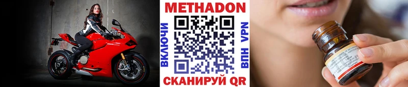 магазин    Великий Новгород  МЕТАДОН methadone 