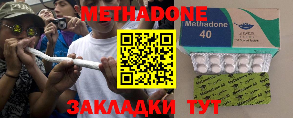 Великий Новгород  даркнет официальный сайт  Метадон VHQ  Вход с VPN  Метадон methadone 