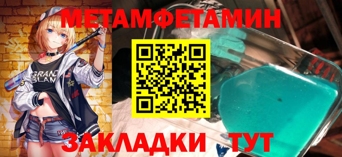 Первитин Декстрометамфетамин 99.9%  Первитин Декстрометамфетамин 99.9%  Вход с VPN  Великий Новгород 