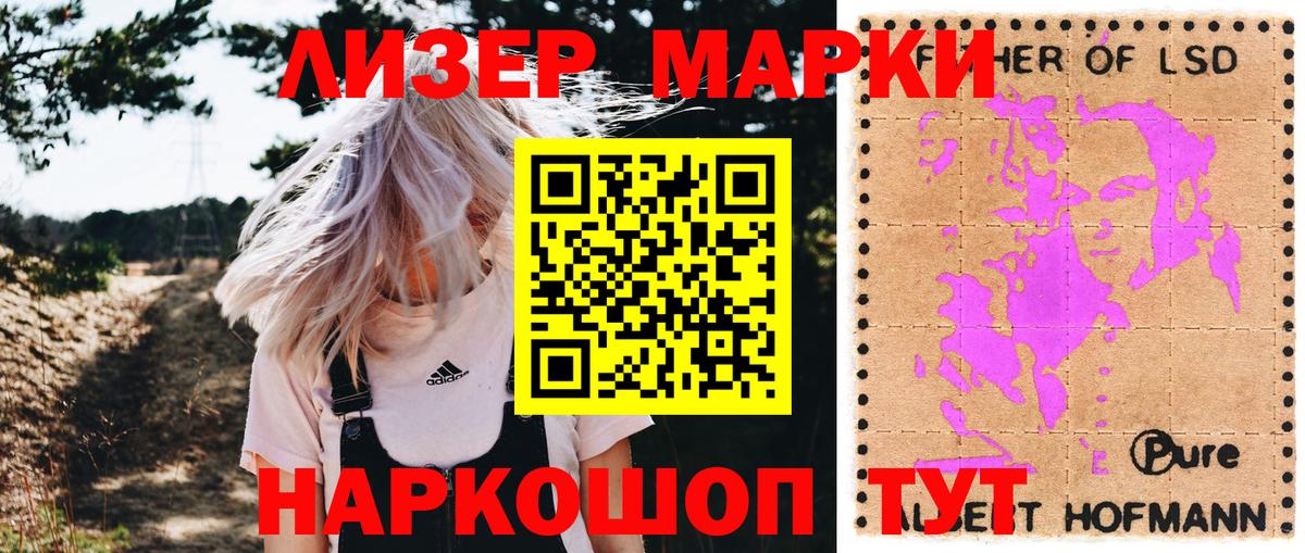 Наркотические марки 1,8мг Великий Новгород