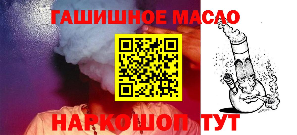 Дистиллят ТГК вейп  Дистиллят ТГК гашишное масло  Великий Новгород  Вход с VPN 