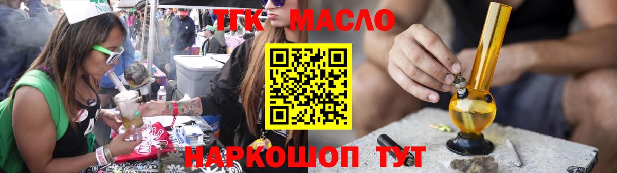 Дистиллят ТГК концентрат Великий Новгород
